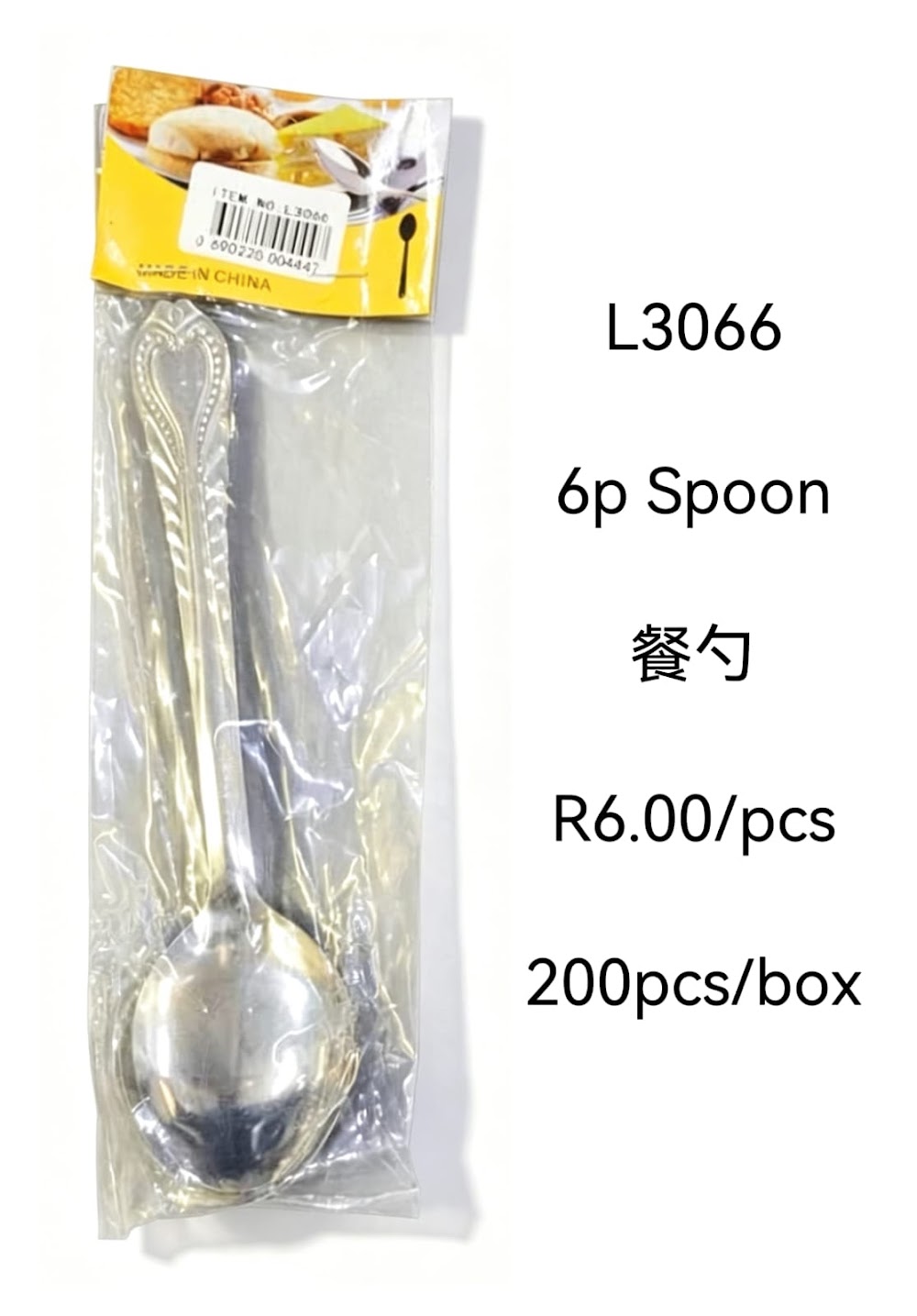 6pc Spoon Set (L3066)